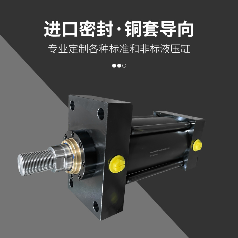 拉桿式液壓缸