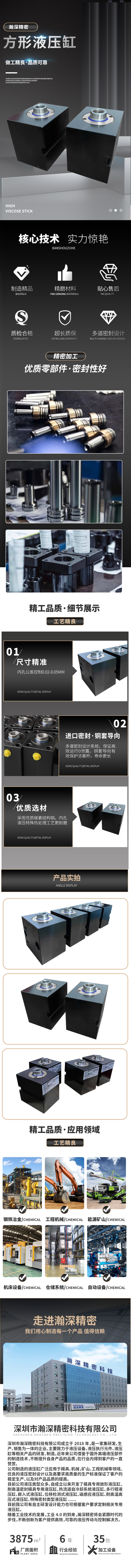 液壓缸詳情頁-1.jpg