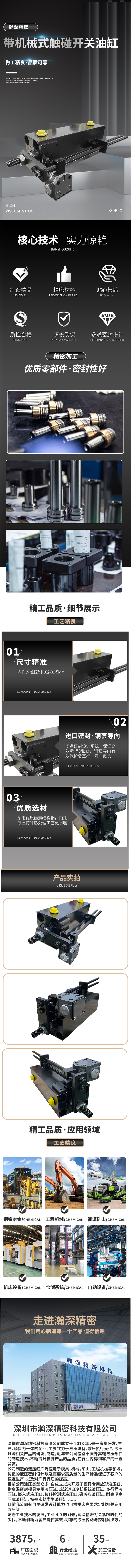 液壓缸詳情頁-1.jpg
