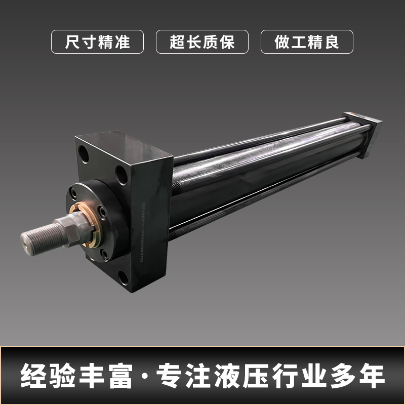 拉桿式液壓缸