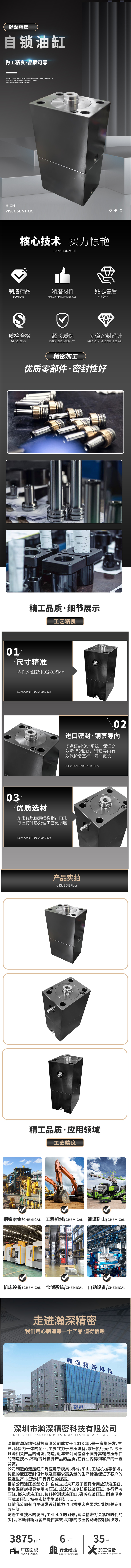 液壓缸詳情頁-1.jpg