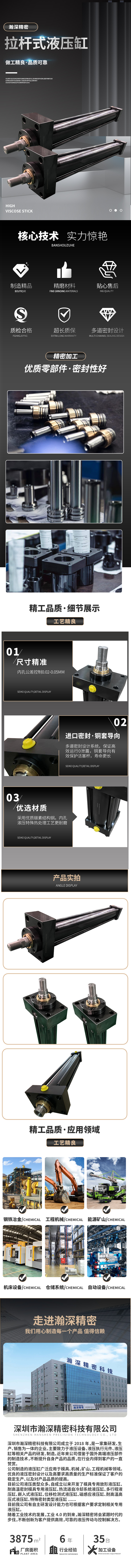 液壓缸詳情頁-2.jpg