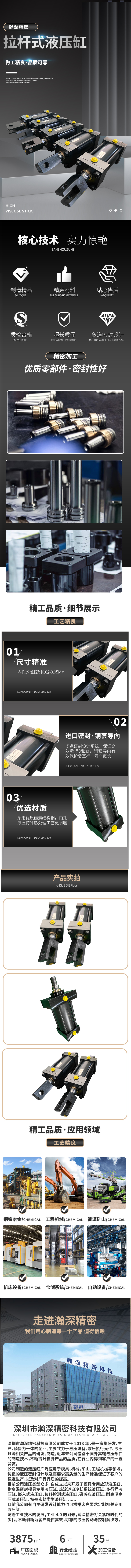 液壓缸詳情頁-1.jpg