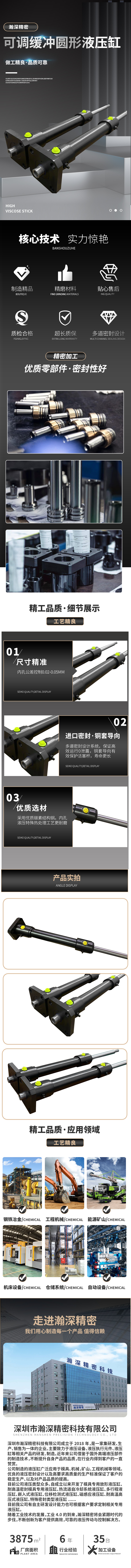 液壓缸詳情頁-1.jpg