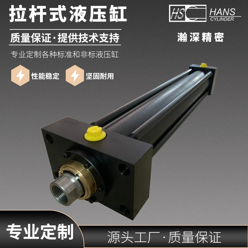 拉桿液壓油缸用途-液壓油缸的工作原理